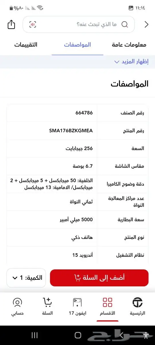 جلكسي جديد من جرير 256 قيقا 3