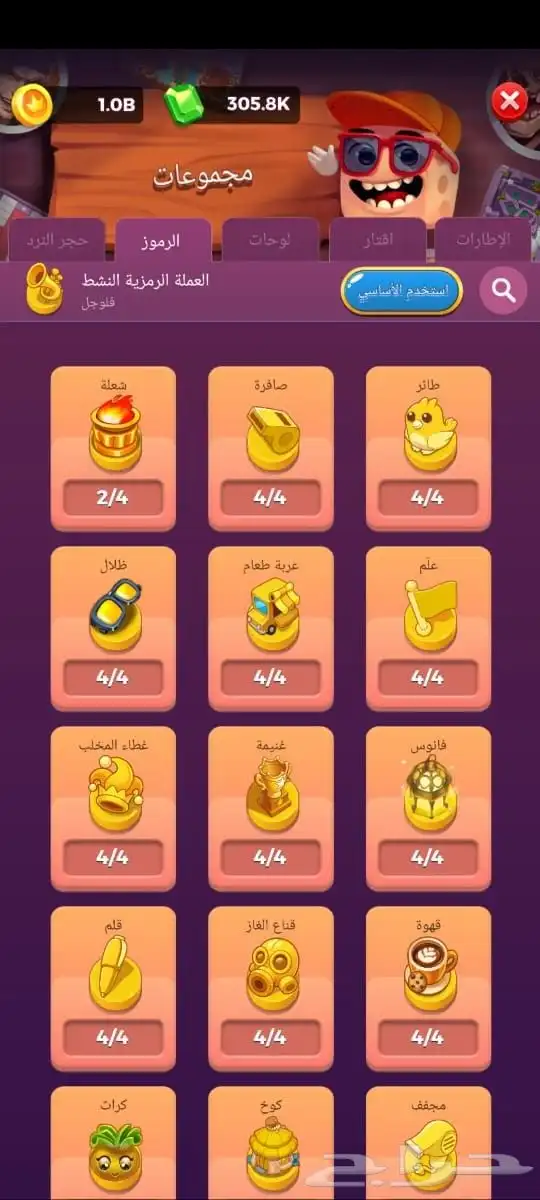 حساب لودو استار 13