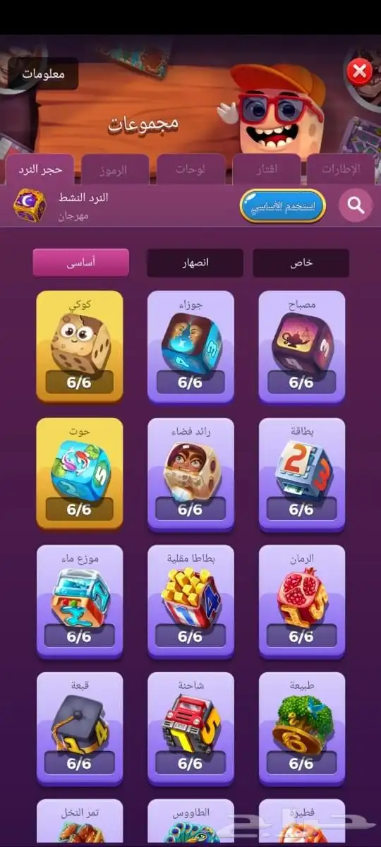 حساب لودو استار 5