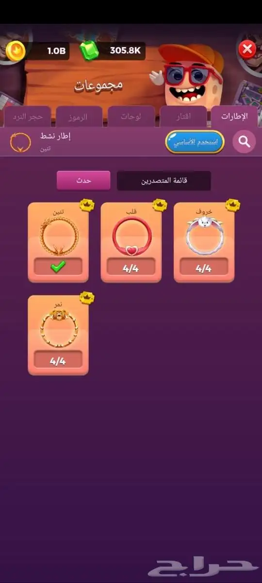 حساب لودو استار 14