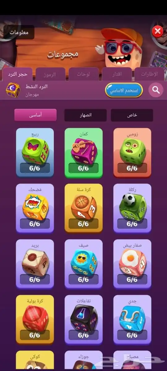 حساب لودو استار 4