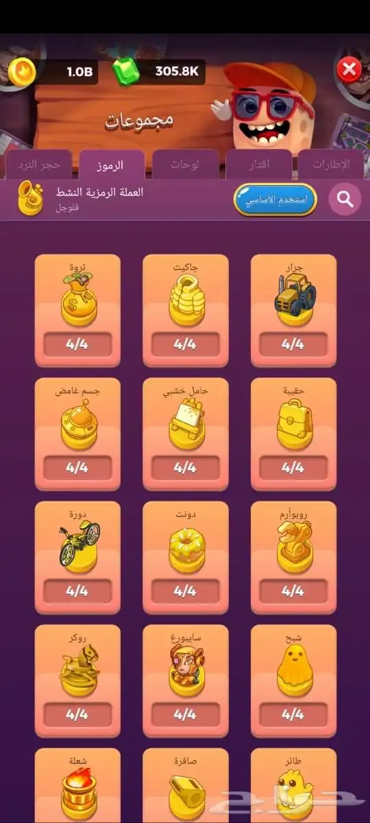 حساب لودو استار 12