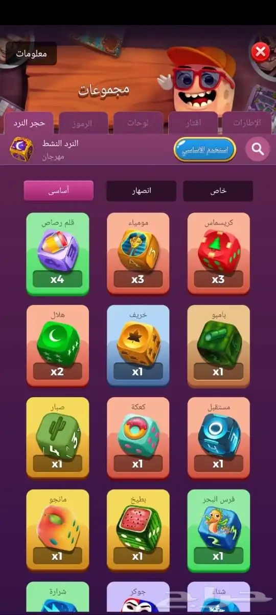 حساب لودو استار 1