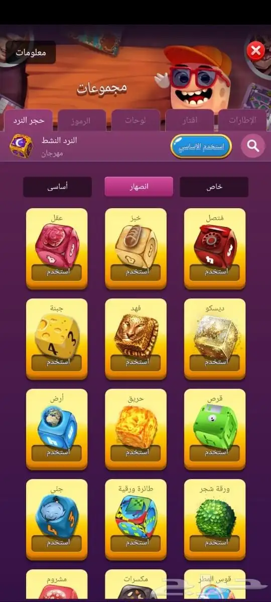 حساب لودو استار 8