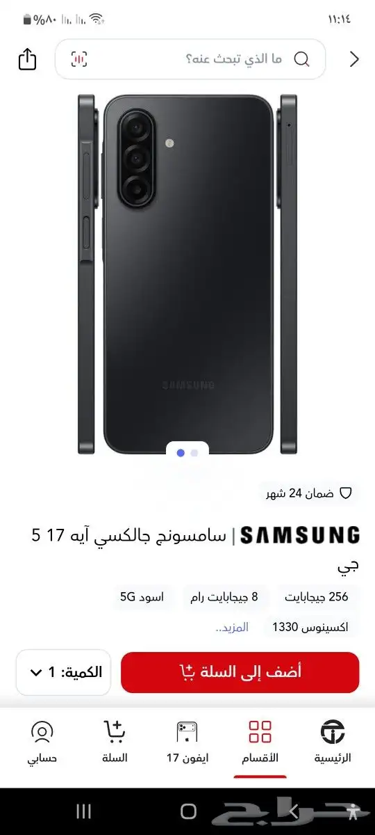 جلكسي جديد من جرير 256 قيقا 2