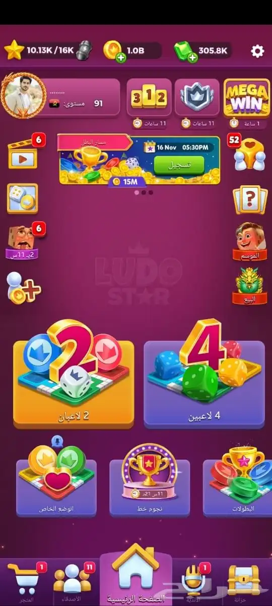 حساب لودو استار 0