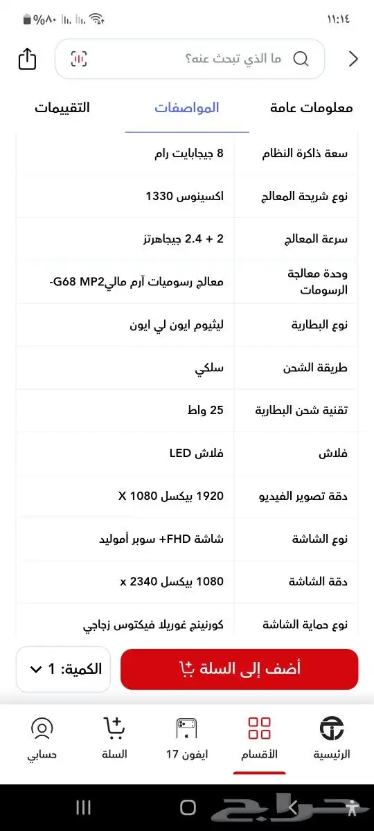 جلكسي جديد من جرير 256 قيقا 6