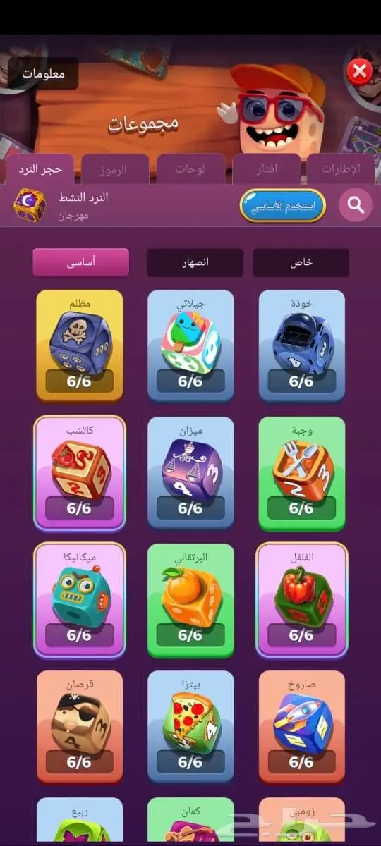 حساب لودو استار 3