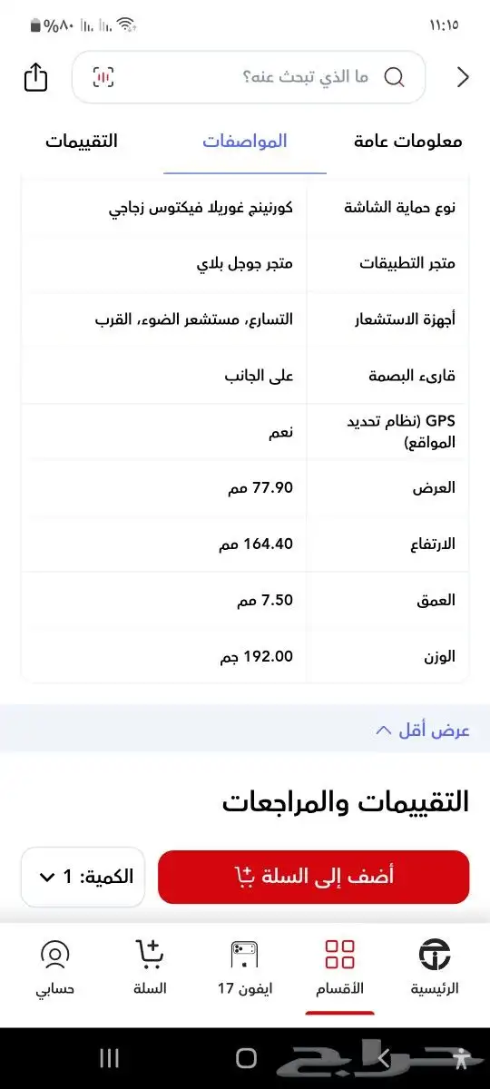 جلكسي جديد من جرير 256 قيقا 5