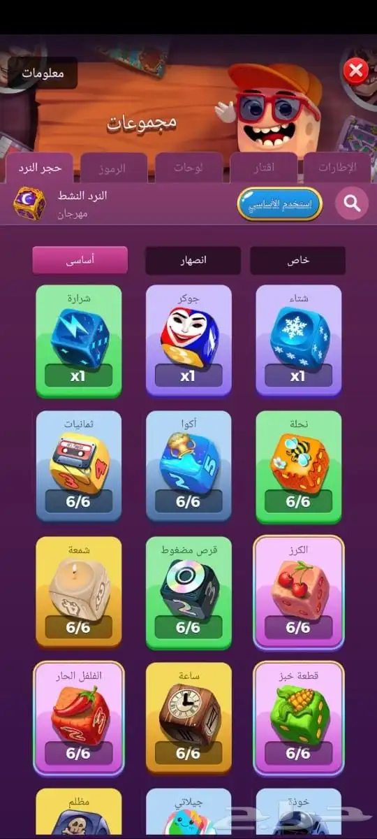 حساب لودو استار 2