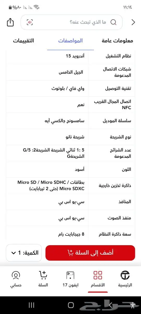 جلكسي جديد من جرير 256 قيقا 4