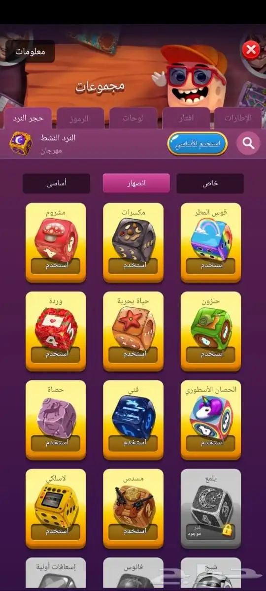 حساب لودو استار 9