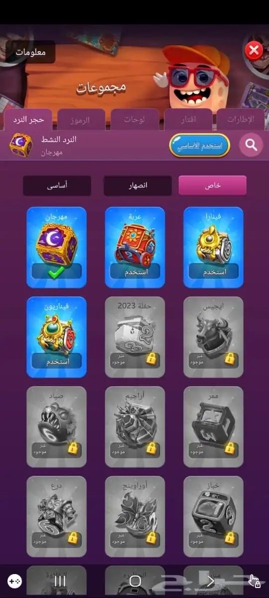 حساب لودو استار 10