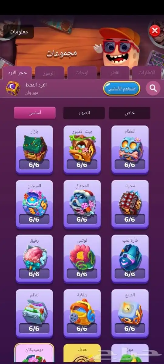 حساب لودو استار 7