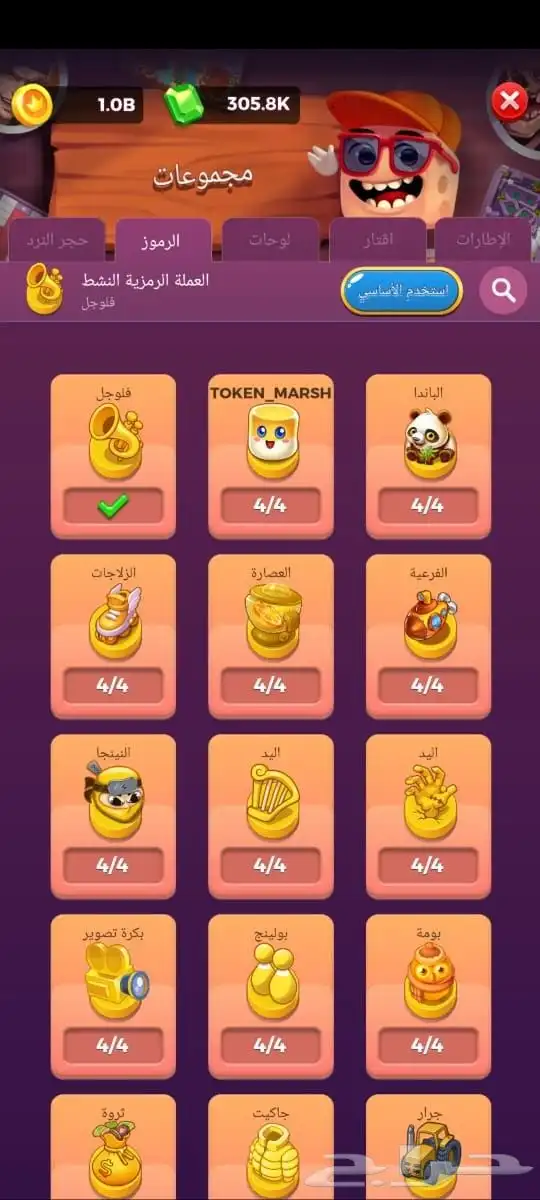 حساب لودو استار 11