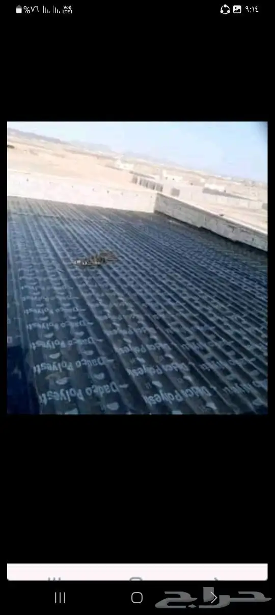 عوازل من الأمطار علي الأسطح والھناجر والقرف 1