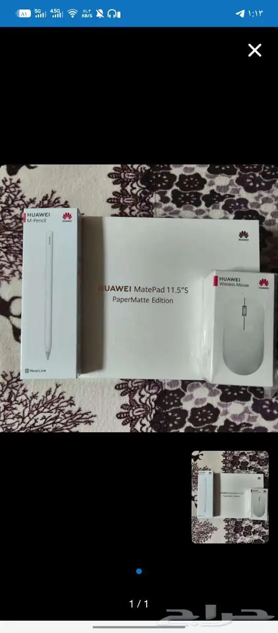 تابلت هواوي ميت باد 11.5s نسخة الشاشة الورقية 0