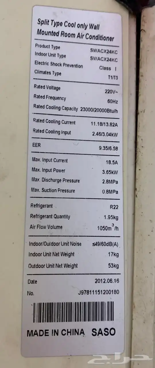 مكيفات سبيلت 3