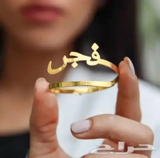 تفصيل اسماء مطلية بالذهب عيار 24 قراط اجمل الهدايا 36
