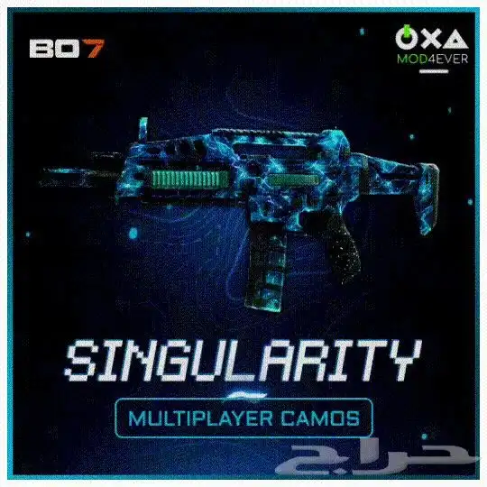 فتح الوان بلاك اوبس 7 جهد 0