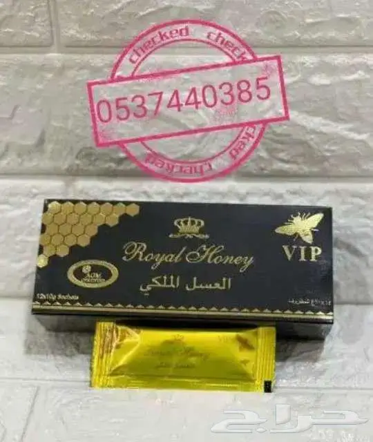 عسل حيوي ملكي ماليزي 1