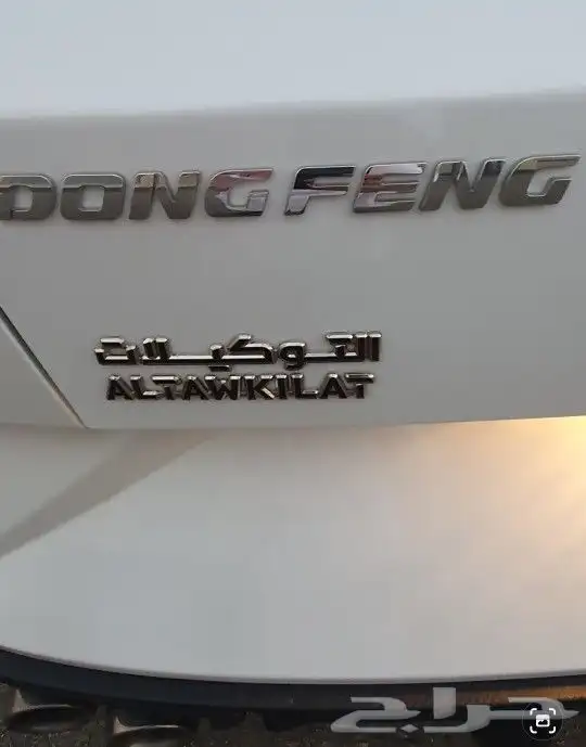 دونج فونج شاسن موديل 2025 6