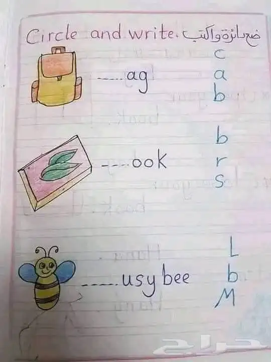 تأسيس اطفال من اول مسكه القلم  لمنهج  لتأسيس وقراءه سليمه 10