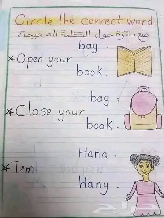 تأسيس اطفال من اول مسكه القلم  لمنهج  لتأسيس وقراءه سليمه 11