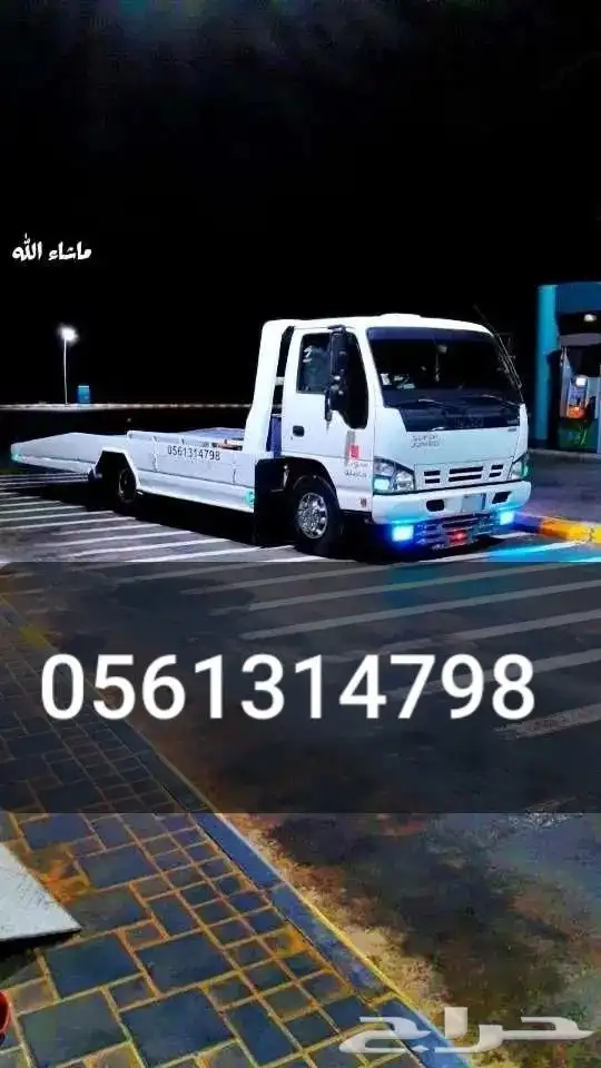 سطحة ينبع 0َ5َ6َ1َ3َ1َ4َ7َ9َ8َ 0