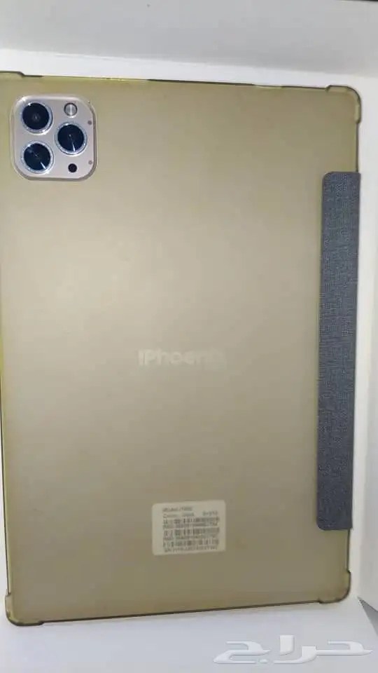 تاب لي البيع 1