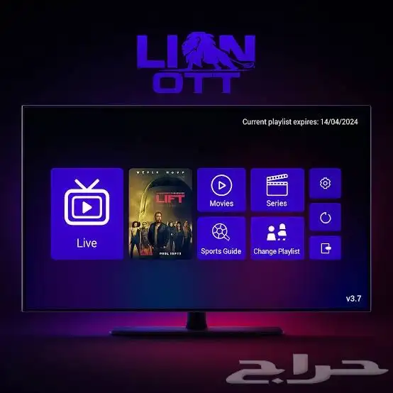 اشتراك Lion ott 0