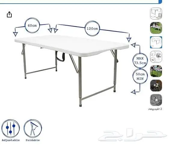 طاولة قابل للطي 0