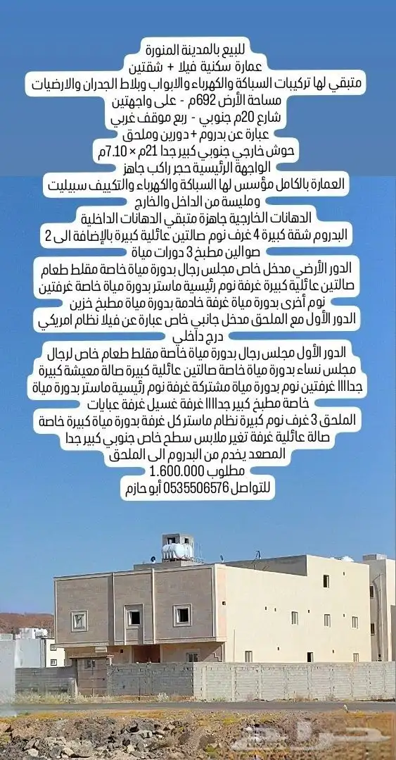 عمارة سكنية موقع مميز حي حثم داخل الحد 30