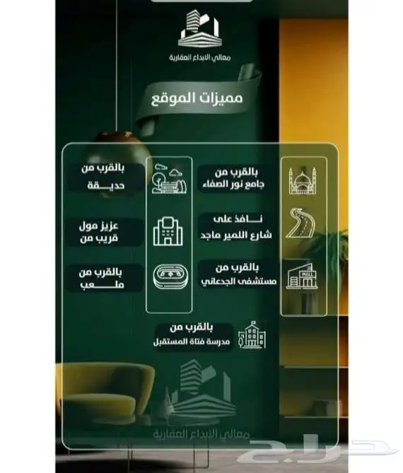 شقق تمليك للبيع للسكن ولاستثمار في حي الصفاء غرفتين وثلاث 2