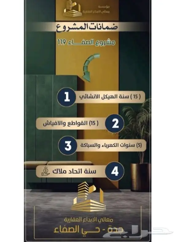 شقق تمليك للبيع للسكن ولاستثمار في حي الصفاء غرفتين وثلاث 1