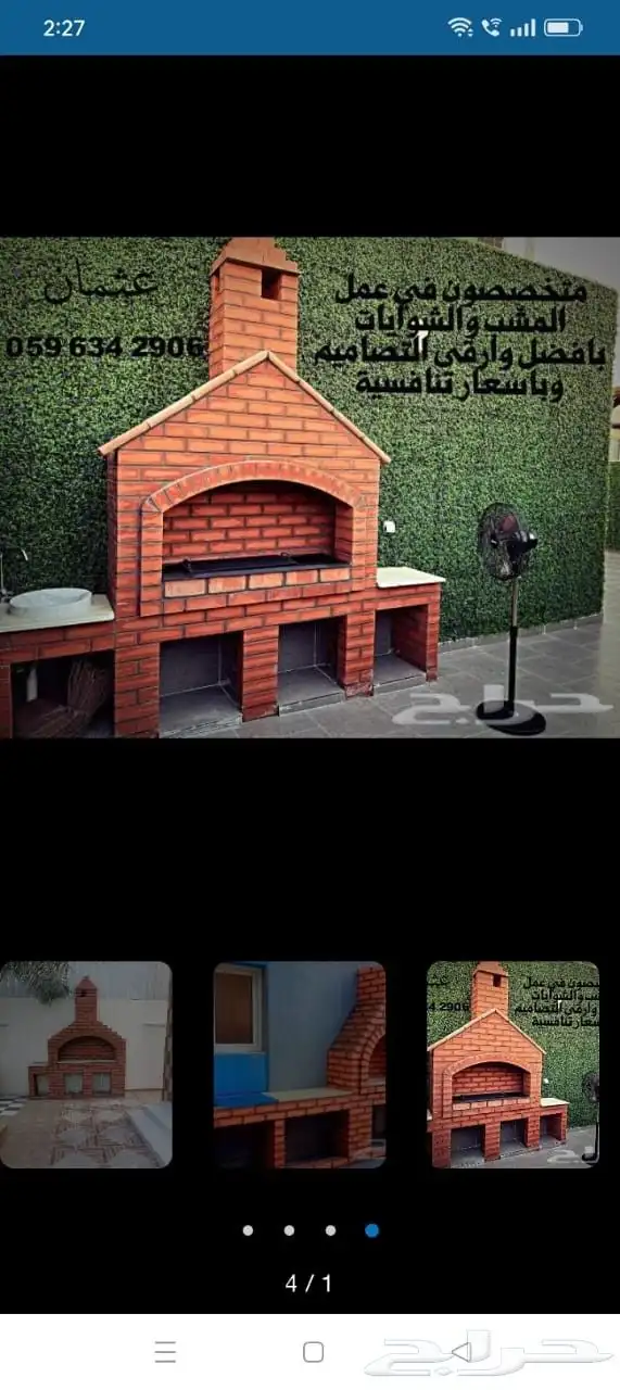 شوايا مندي فور المجنات تبوك احمر شغل باكستاني 100 6