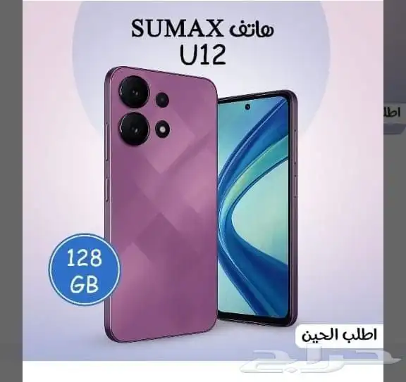 جوال شبيه الأيفون SU max 12 ذاكرة 128 جيجا رام 12 جيجا شري 0