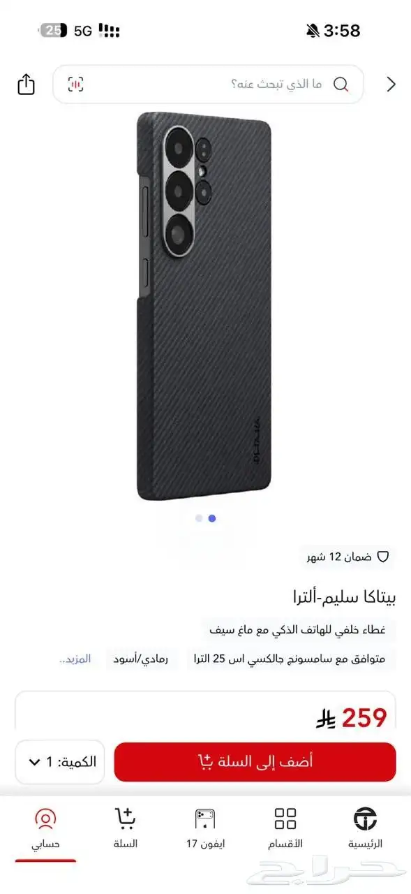 جلاكسي S25 الترا Galaxy S25 Ultra جلاكسي 25الترا 0