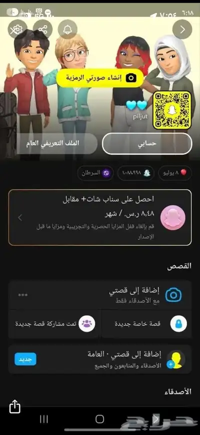 حساب مليون سكور 0