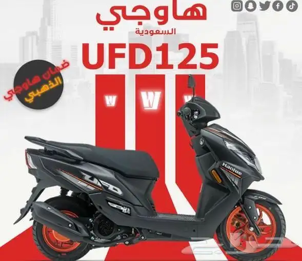 دراجات هاوجو - هاوجي 14