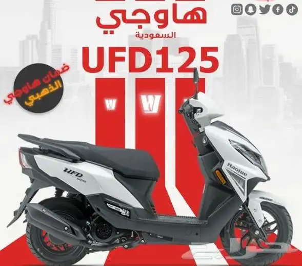 دراجات هاوجو - هاوجي 10