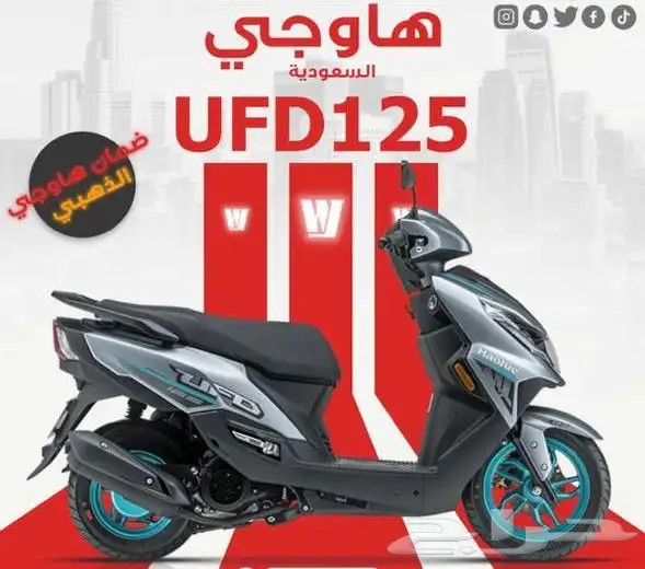 دراجات هاوجو - هاوجي 4