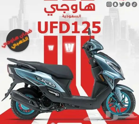 دراجات هاوجو - هاوجي 3