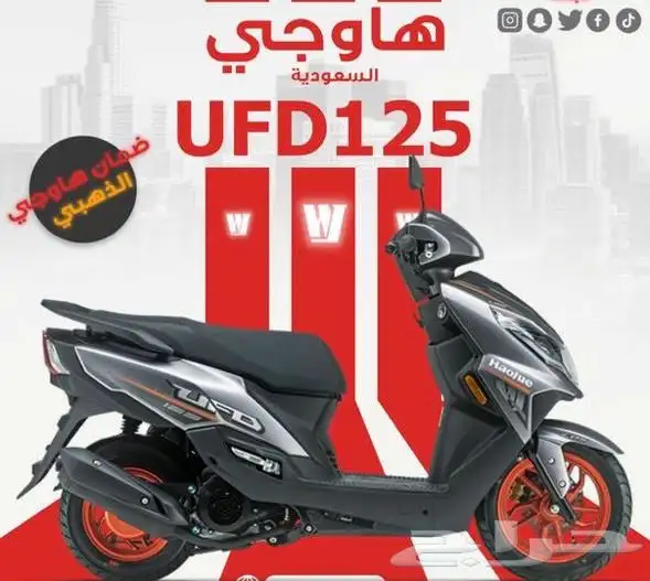 دراجات هاوجو - هاوجي 5