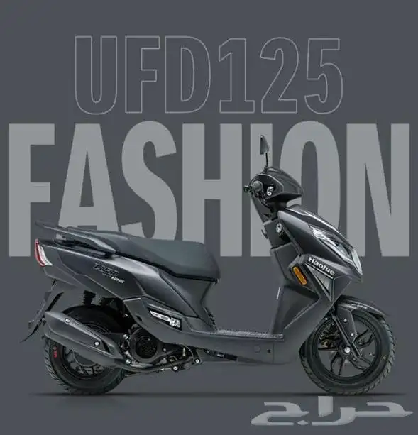 دراجات هاوجو - هاوجي 13