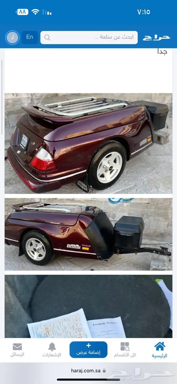 عربة سحب صغيره نوع قولد ونق 9