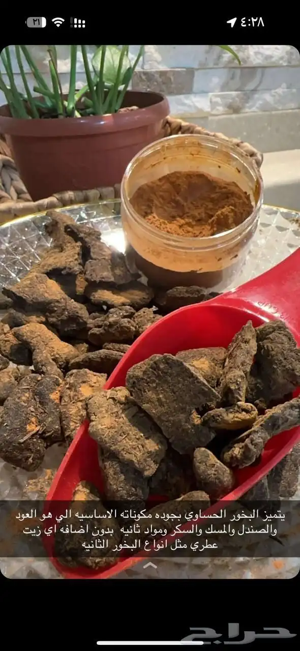 متوفر بخور وتوزيعات بخور 12