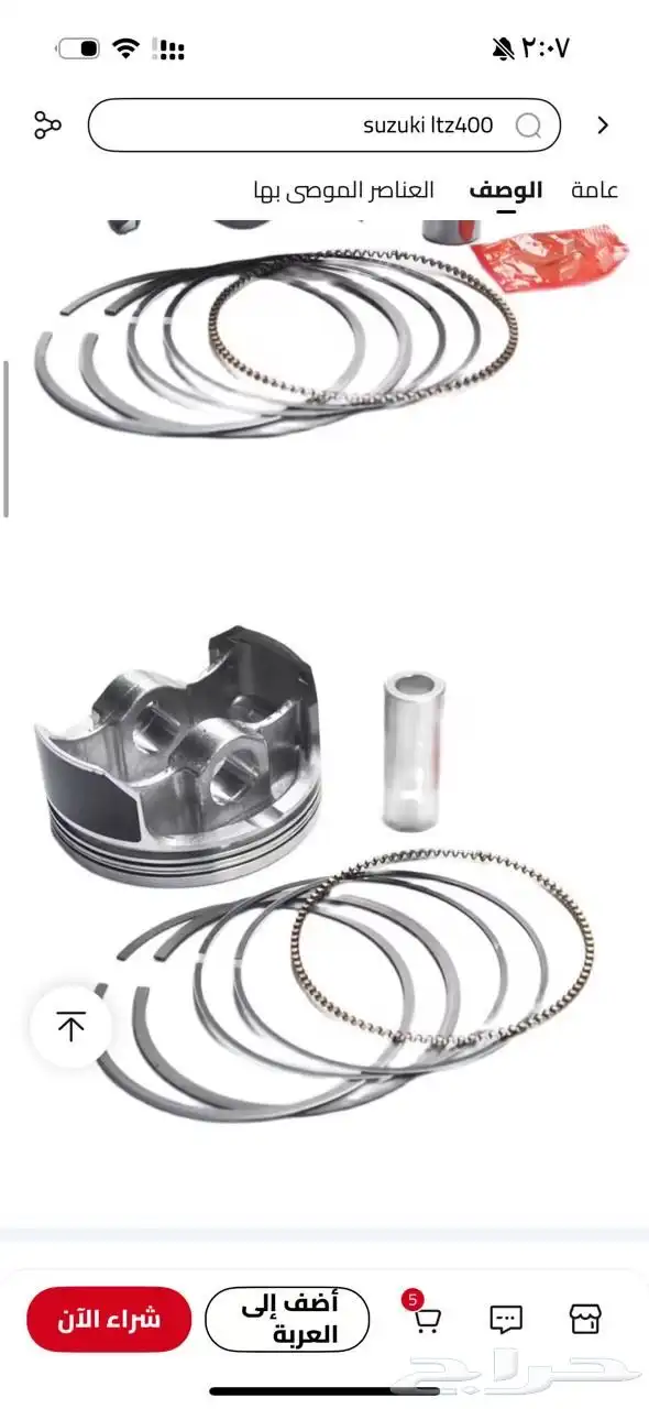 قطع زد 400 و450 0