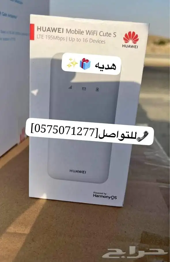 راوتر متنقل يخليك متصل في البيت  المكتب  وحتي السفر 0