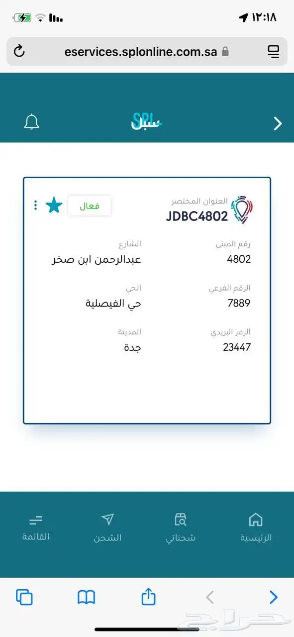 مؤسسة ركائز الهدا 1